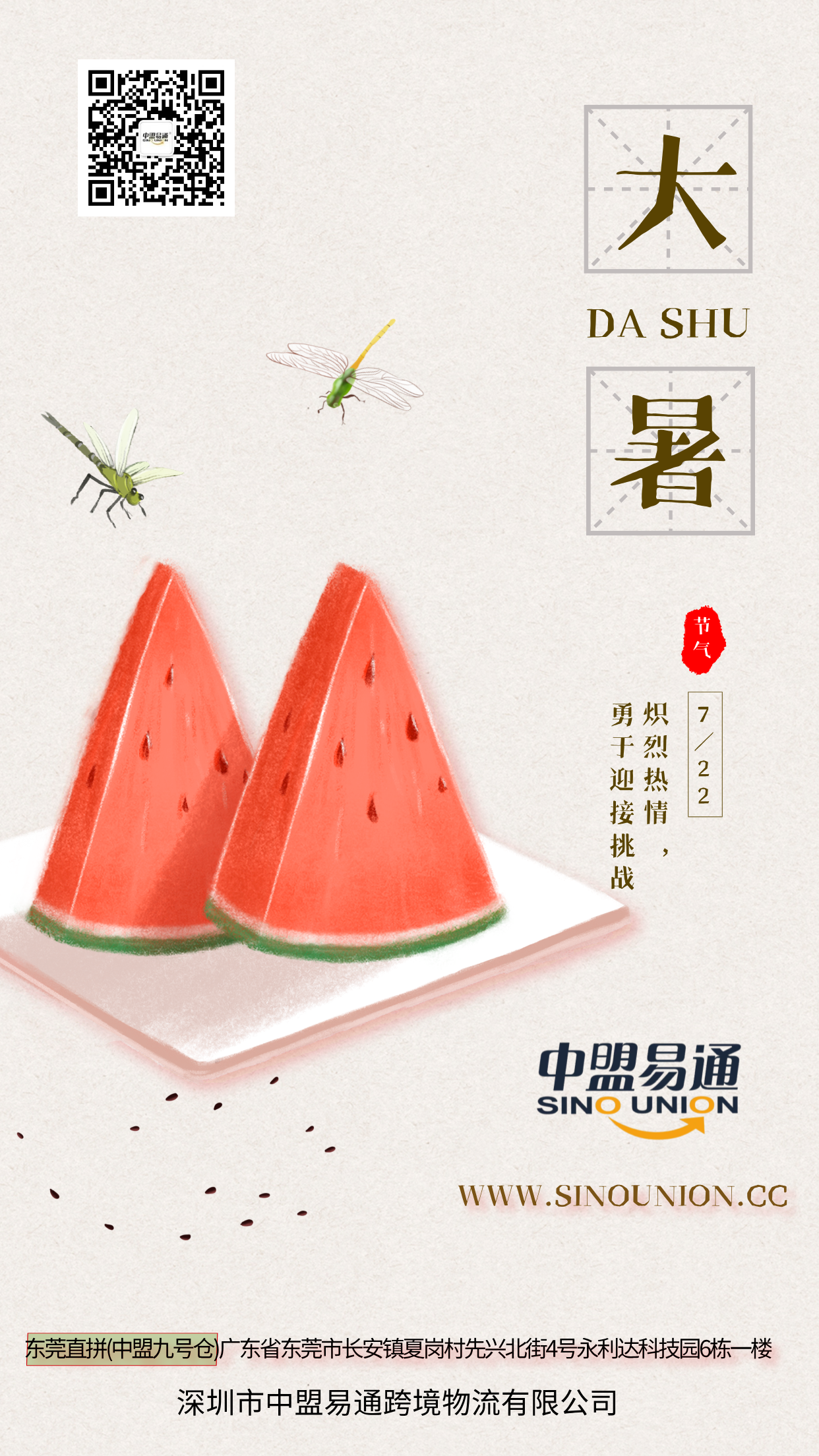 调整仓库2.png